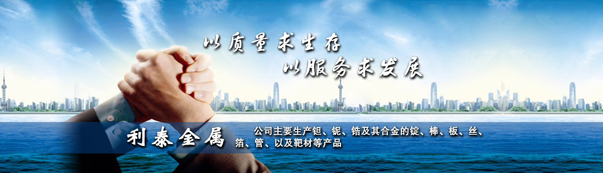 鈦包銅,鈦銅復合棒,鈦鋼復合板,鈦設備,鎳設備,鈦金屬復合材料